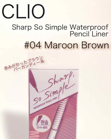 CLIO 
Sharp So Simple Waterproof Pencil
#04 Maroon Brown

バーガンディーブラウンの様な色味です。
乾いて強くブラシや指でゴシゴシしてみましたが落