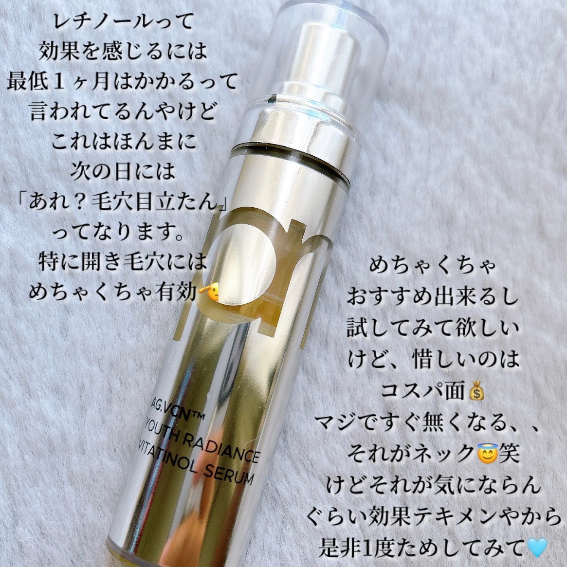 ユース ラディアンス ビタチノール セラム/primera/美容液を使ったクチコミ（3枚目）