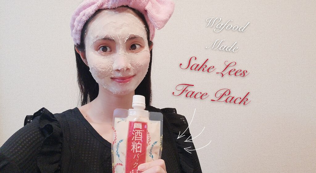 ワフードメイド　酒粕パック/pdc/洗い流すパック・マスクを使ったクチコミ（1枚目）