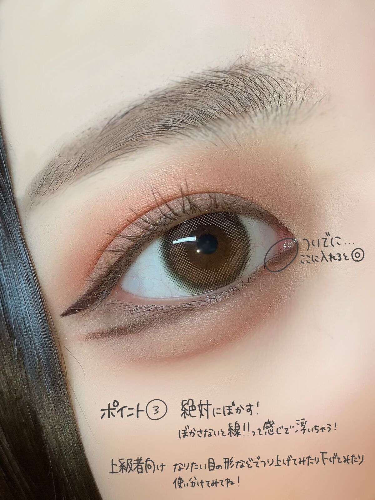 ゆっちゃん on LIPS 「【超簡単!!】私流地雷ラインの引き方!今回は私がいつも気をつけ..」(4枚目)