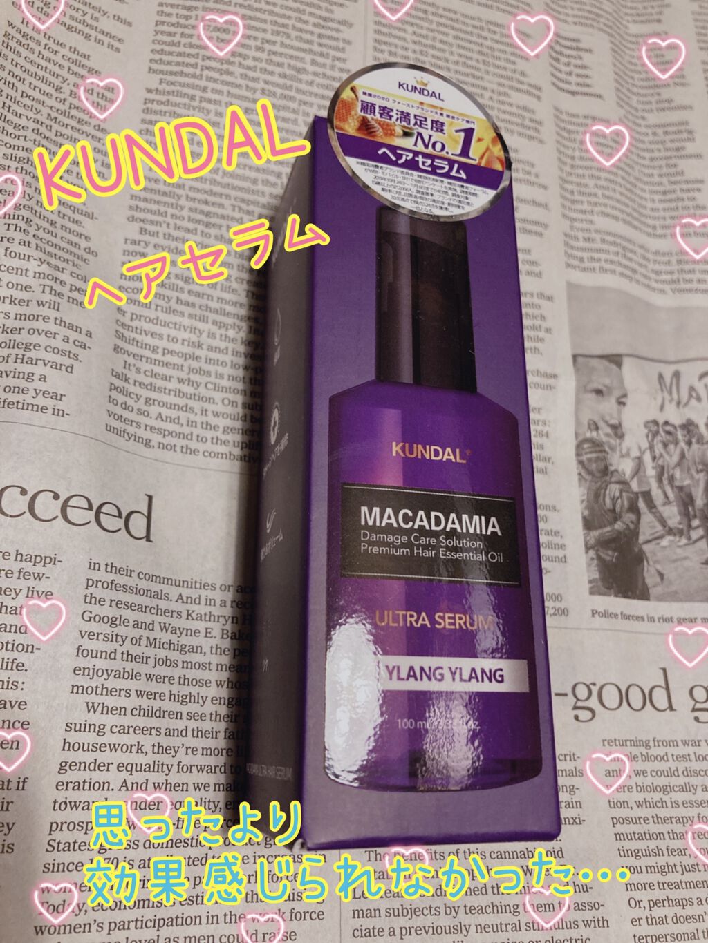 クンダル マカダミア ウルトラヘアセラム /KUNDAL/ヘアオイルを使ったクチコミ（1枚目）