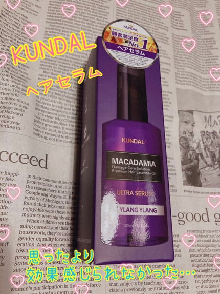 マカダミア ウルトラヘアセラム /KUNDAL/ヘアオイルを使ったクチコミ(1枚目)