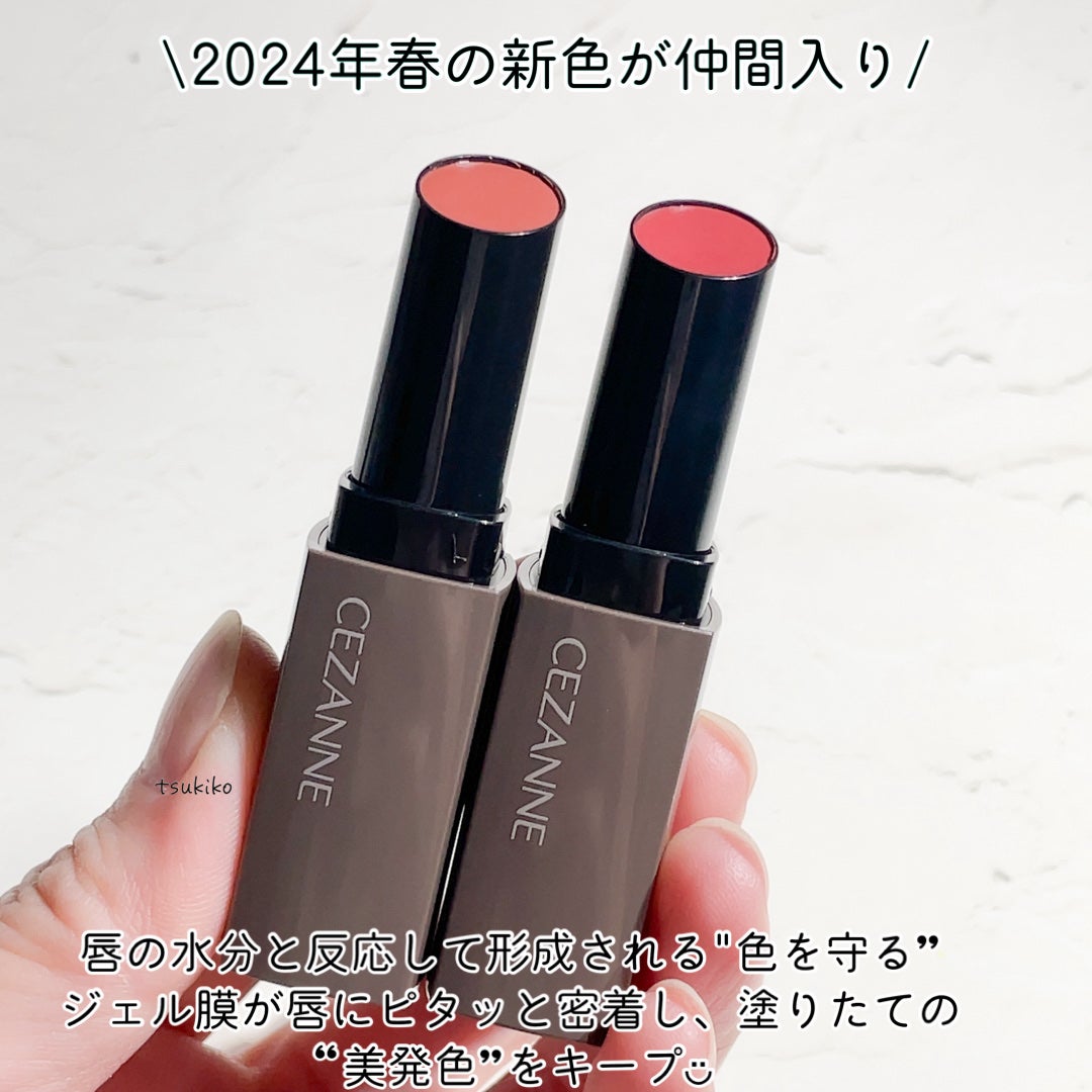 リップカラーシールド/CEZANNE/口紅を使ったクチコミ(3枚目)