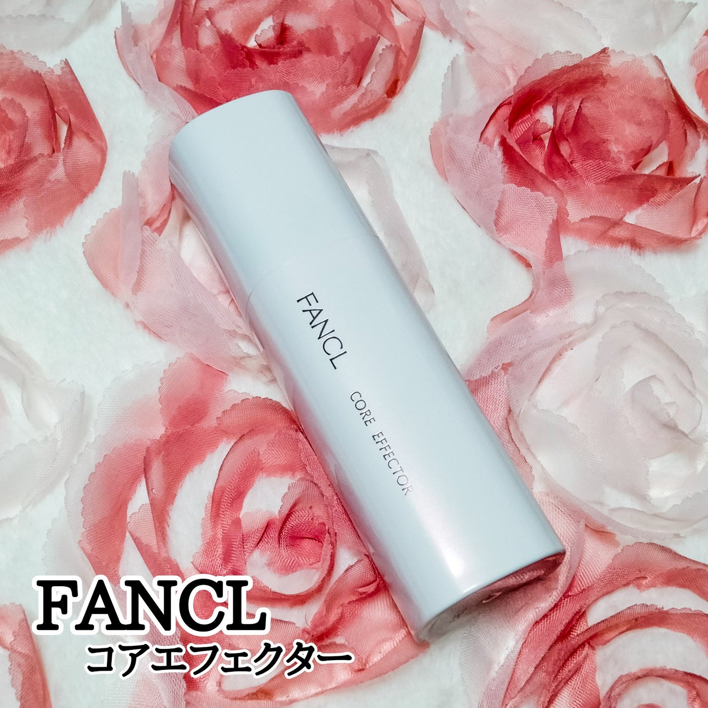 コアエフェクター/ファンケル/美容液を使ったクチコミ(1枚目)