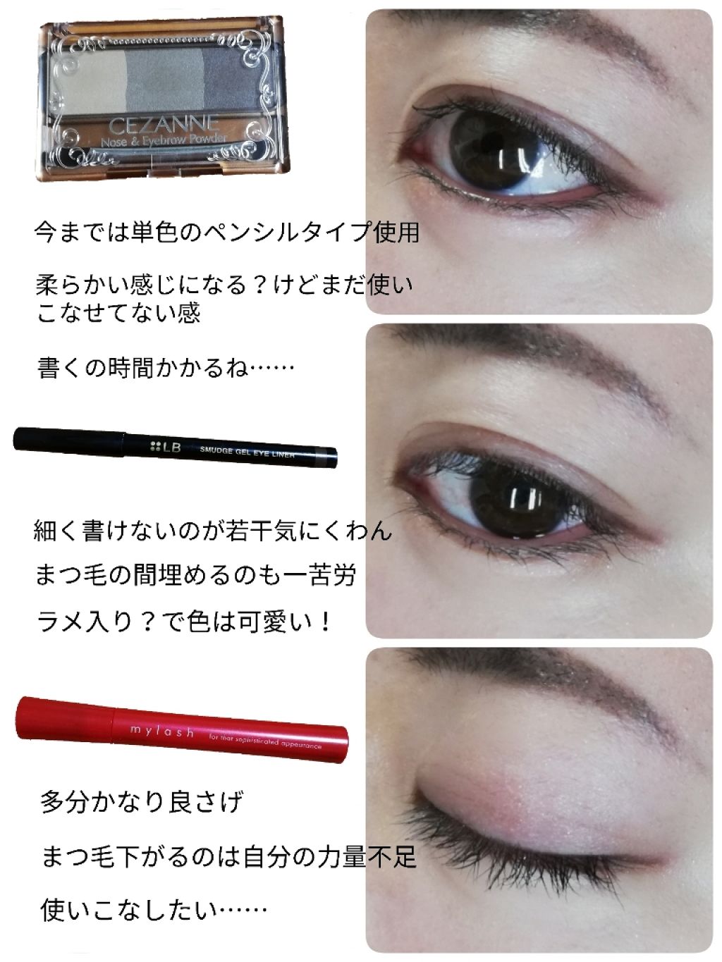 スマッジジェルアイライナー/LB/ジェルアイライナーを使ったクチコミ(3枚目)