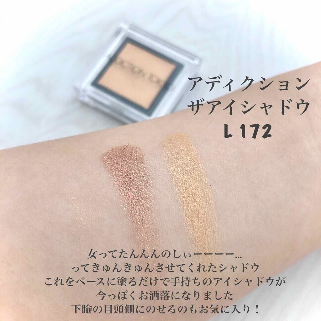 ザ アイシャドウ L 172 Vimana Gold/ADDICTION/単色アイシャドウを使ったクチコミ（3枚目）