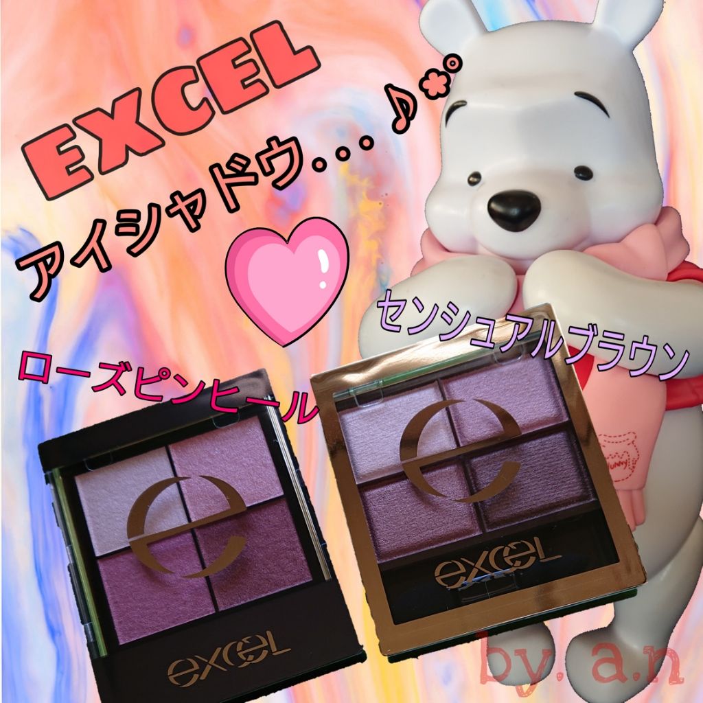 スキニーリッチシャドウ/excel/アイシャドウパレットを使ったクチコミ（1枚目）