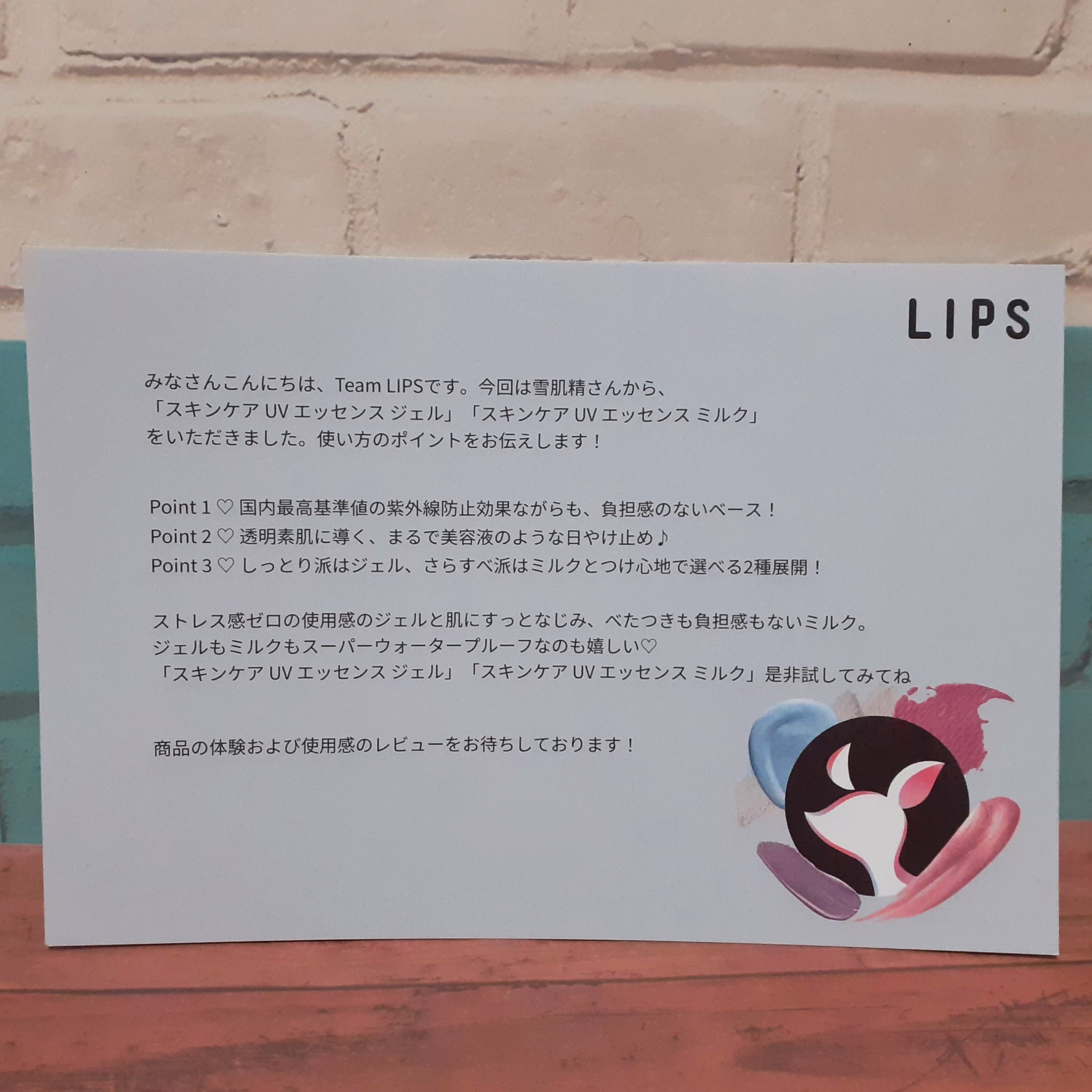 雪肌精 スキンケア UV エッセンス ジェル/雪肌精/日焼け止めジェルを使ったクチコミ（2枚目）