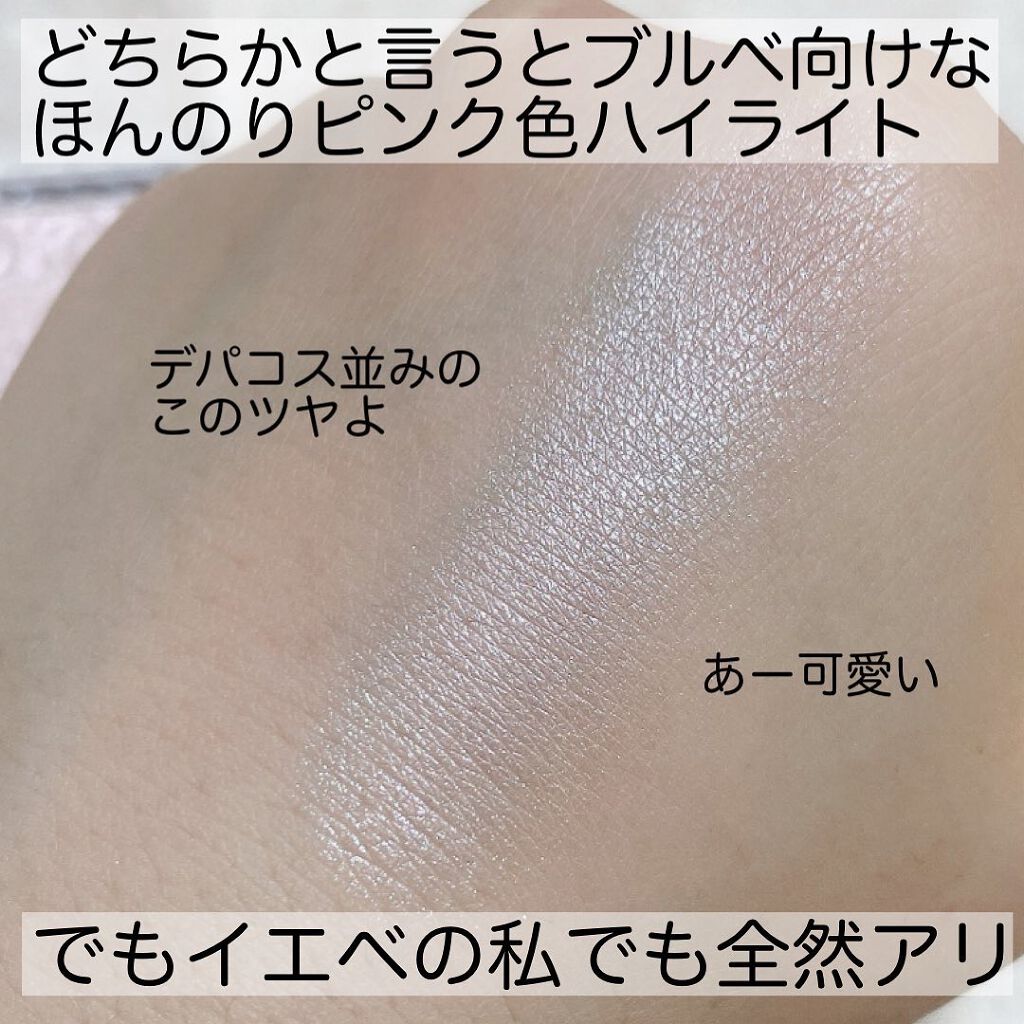 パールグロウハイライト/CEZANNE/パウダーハイライトを使ったクチコミ（3枚目）