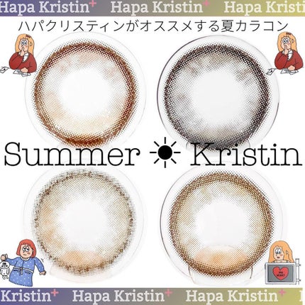 Secretive Kristen/Hapa kristin/カラーコンタクトレンズを使ったクチコミ(2枚目)