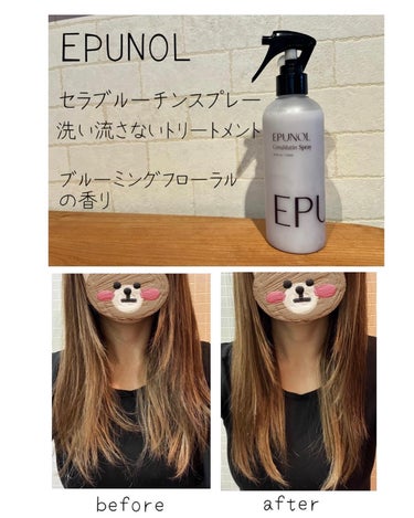 セラブルーチンアイロンスプレー/Epunol/ヘアスプレー・ヘアミストを使ったクチコミ（1枚目）