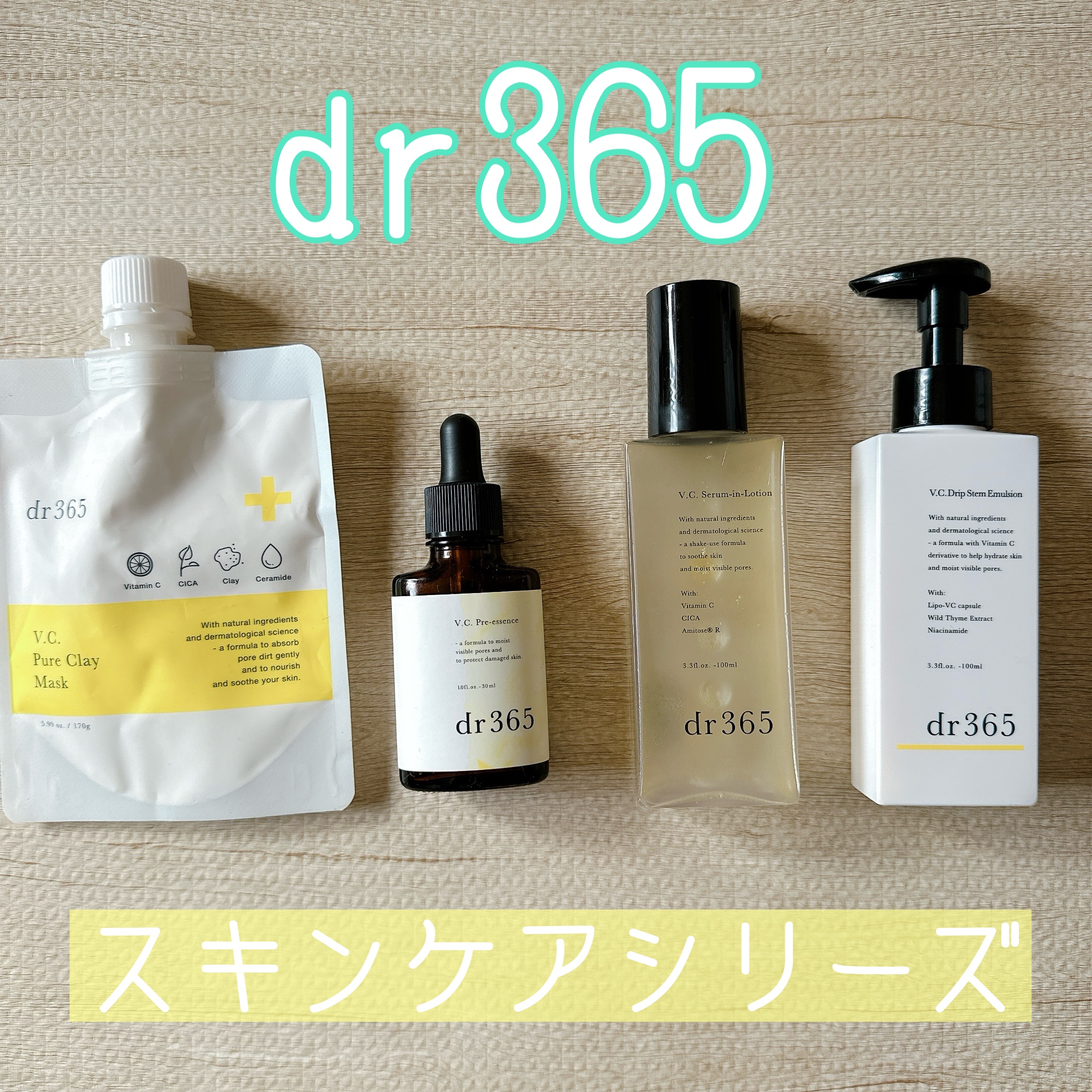 V.C.セラムインローション(毛穴ビタミン化粧水)/dr365/化粧水を使ったクチコミ（1枚目）