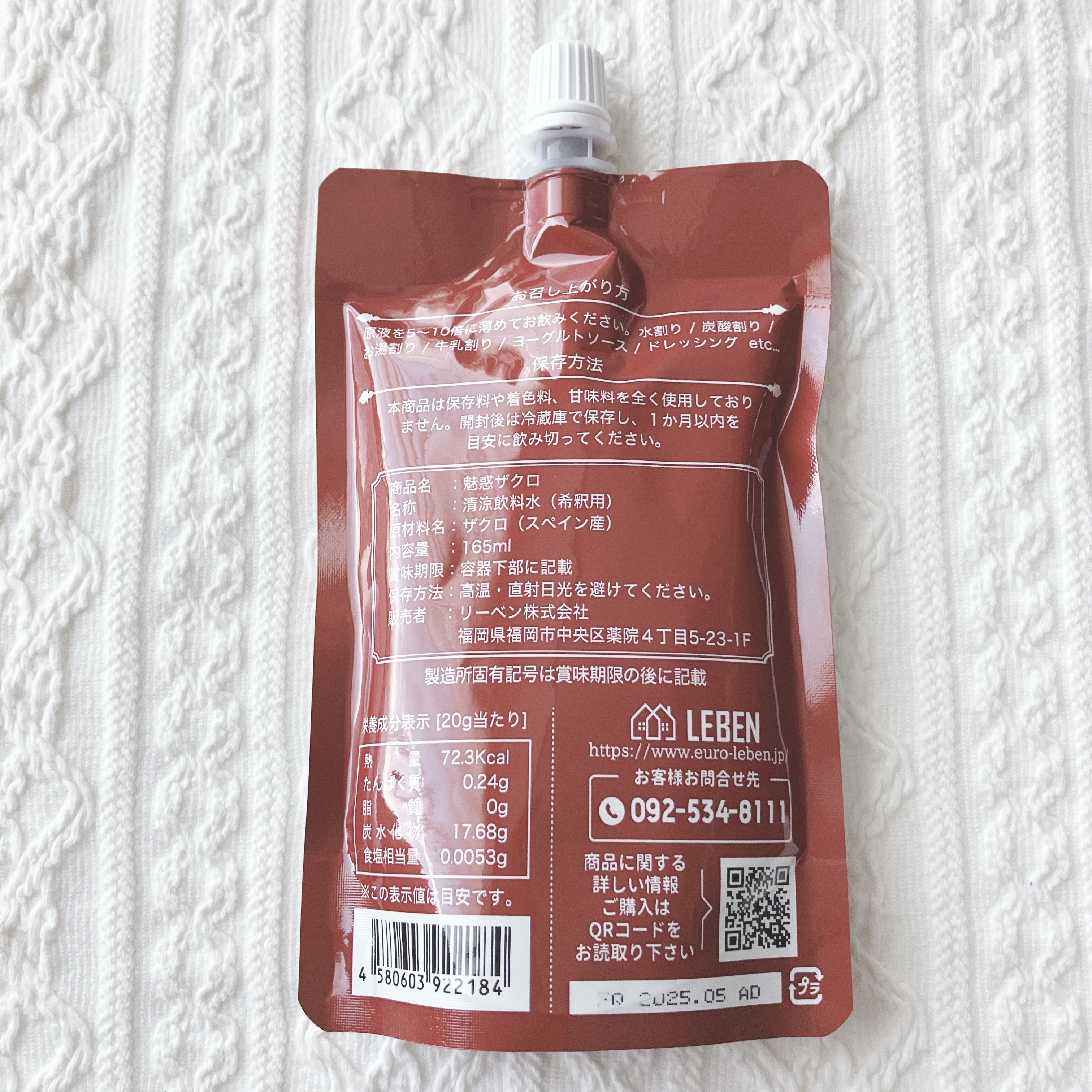 魅惑ザクロ/魅惑ザクロ/美容ドリンクを使ったクチコミ（3枚目）