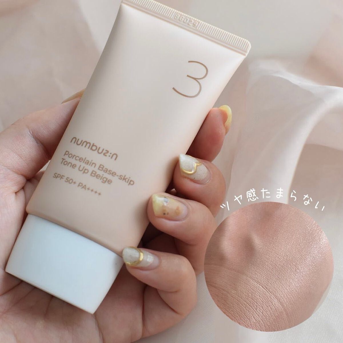 3番 ノーファンデ陶器肌トーンアップクリーム/numbuzin/化粧下地を使ったクチコミ（1枚目）