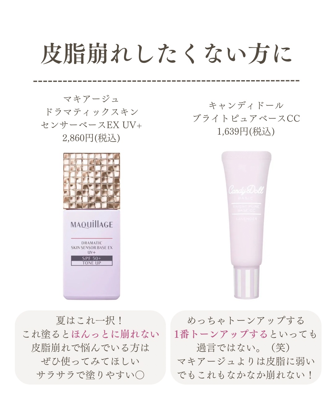 ジルスチュアート　イルミネイティング セラムプライマー/JILL STUART/化粧下地を使ったクチコミ（2枚目）