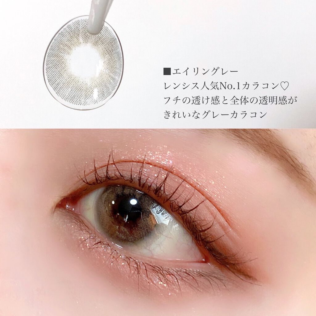 エイリンシリーズ/LENSSIS/カラーコンタクトレンズを使ったクチコミ(2枚目)