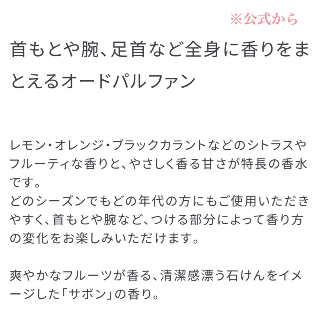 サボン オードパルファン/SHIRO/香水(レディース)を使ったクチコミ(2枚目)