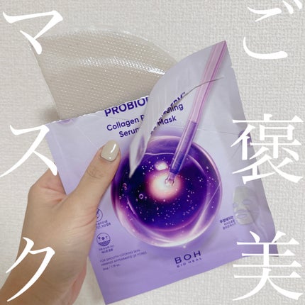 試してみた】プロバイオダームコラーゲンリモデリングセラム 試してみた】プロバイオダームコラーゲンリモデリングセラム