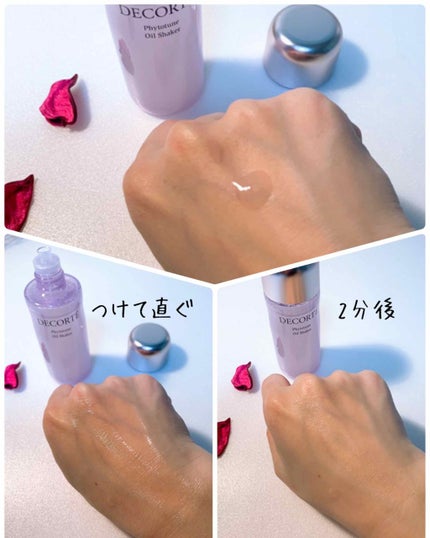 フィトチューン  オイルシェイカー/DECORTÉ/フェイスオイルを使ったクチコミ(2枚目)