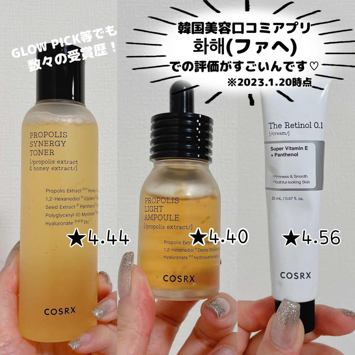 フルフィットプロポリスライトアンプル/COSRX/美容液を使ったクチコミ（3枚目）