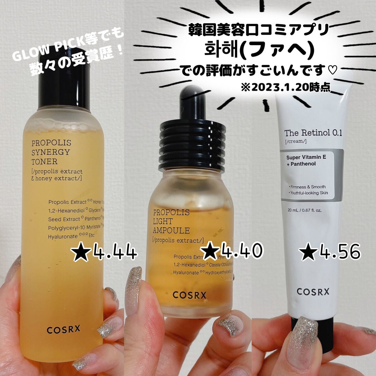 フルフィットプロポリスシナジートナー/COSRX/化粧水を使ったクチコミ(3枚目)