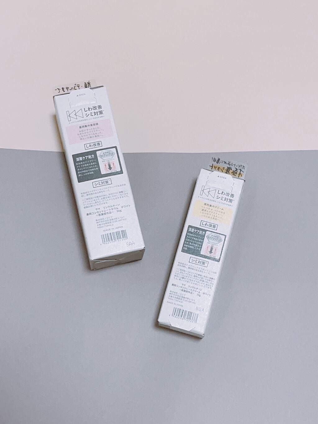 薬用コンセントレートクリーム　ホワイト/サナ　リンクルターン/フェイスクリームを使ったクチコミ（2枚目）