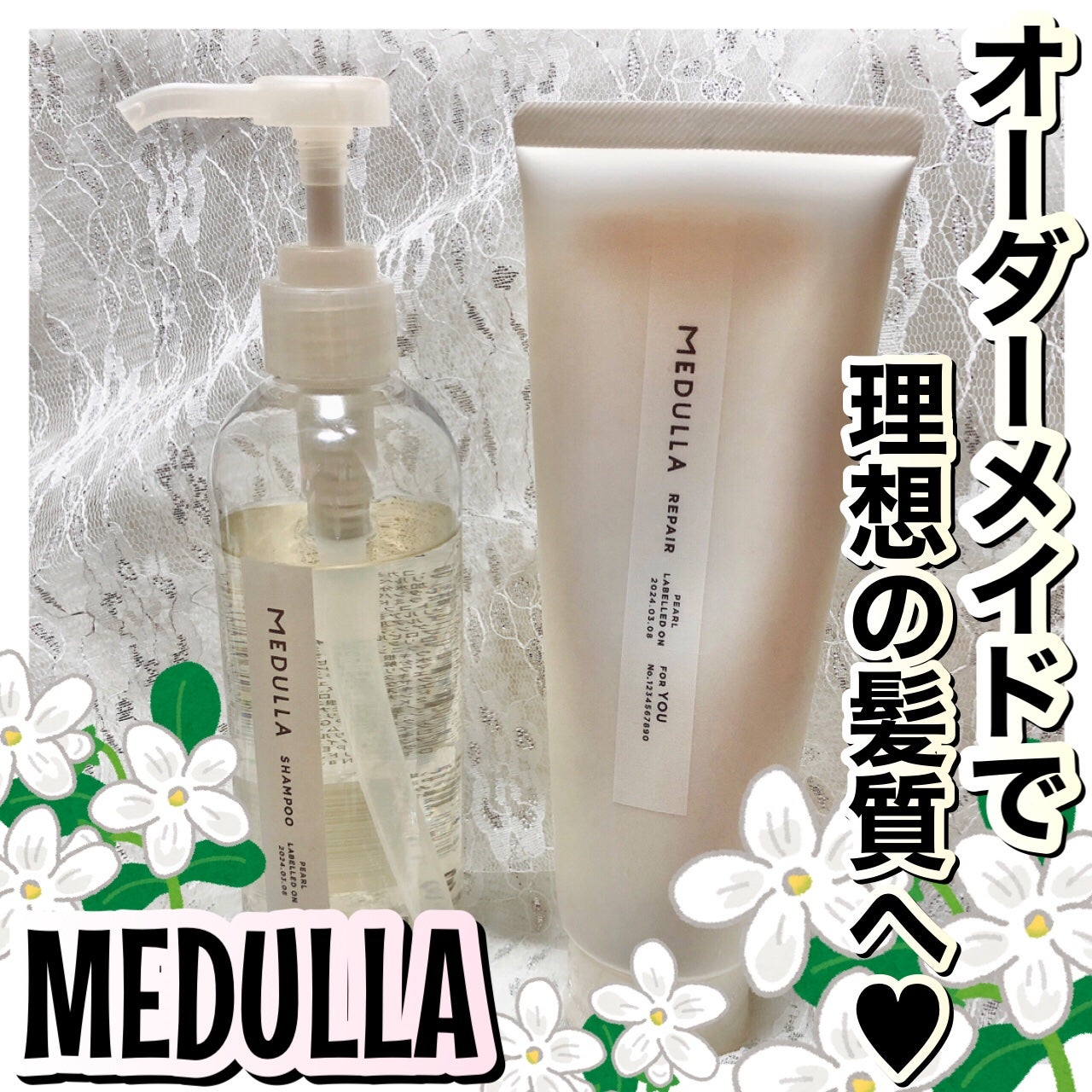 SHAMPOO & REPAIR/MEDULLA/市販シャンプーを使ったクチコミ(1枚目)