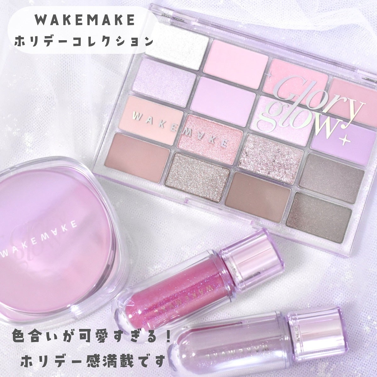 ソフトブラーリングアイパレット/wakemake/アイシャドウパレットを使ったクチコミ(2枚目)