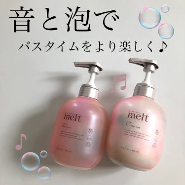 #PR

melt様から商品提供を頂きました。
 
melt モイストシャンプー・トリートメントを紹介します。
 
ピンクで包み込んでいるようなカラー使いで、丸くてかわいいフォルム。ポンプ式ボトル形状で