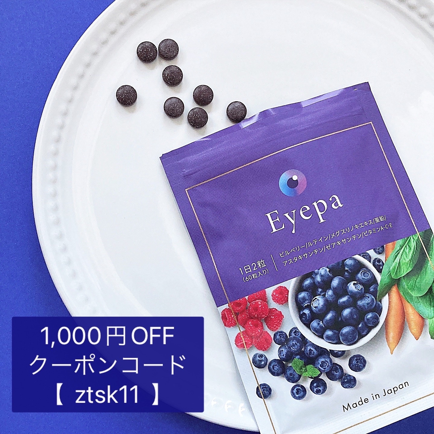 Eyepa/Eyepa/健康サプリメントを使ったクチコミ（3枚目）