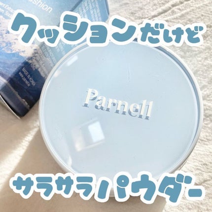 グラシアル バイオーム ウォーター ノーセバム クッション/parnell/クッションファンデーションを使ったクチコミ(1枚目)