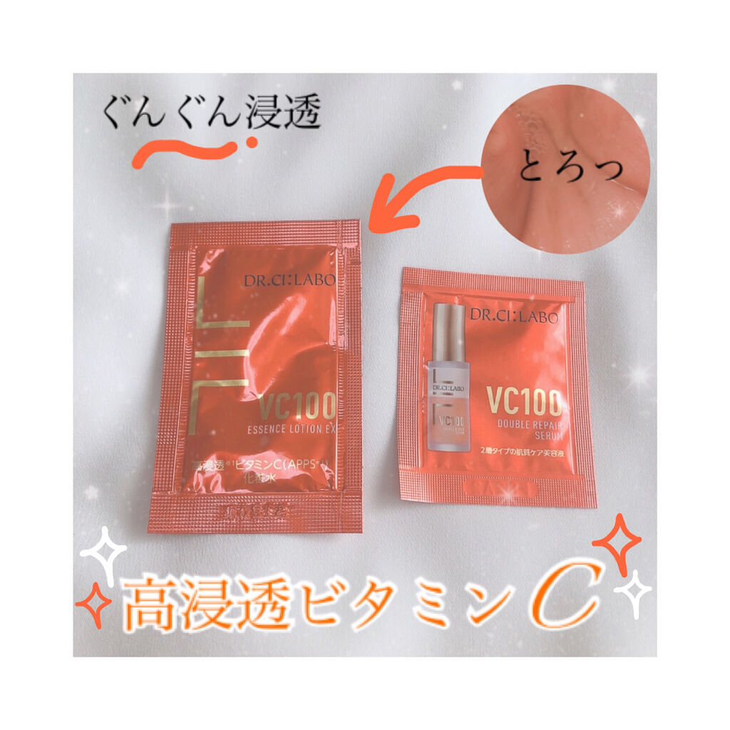 VC100エッセンスローション EX/ドクターシーラボⓇ/化粧水を使ったクチコミ（3枚目）