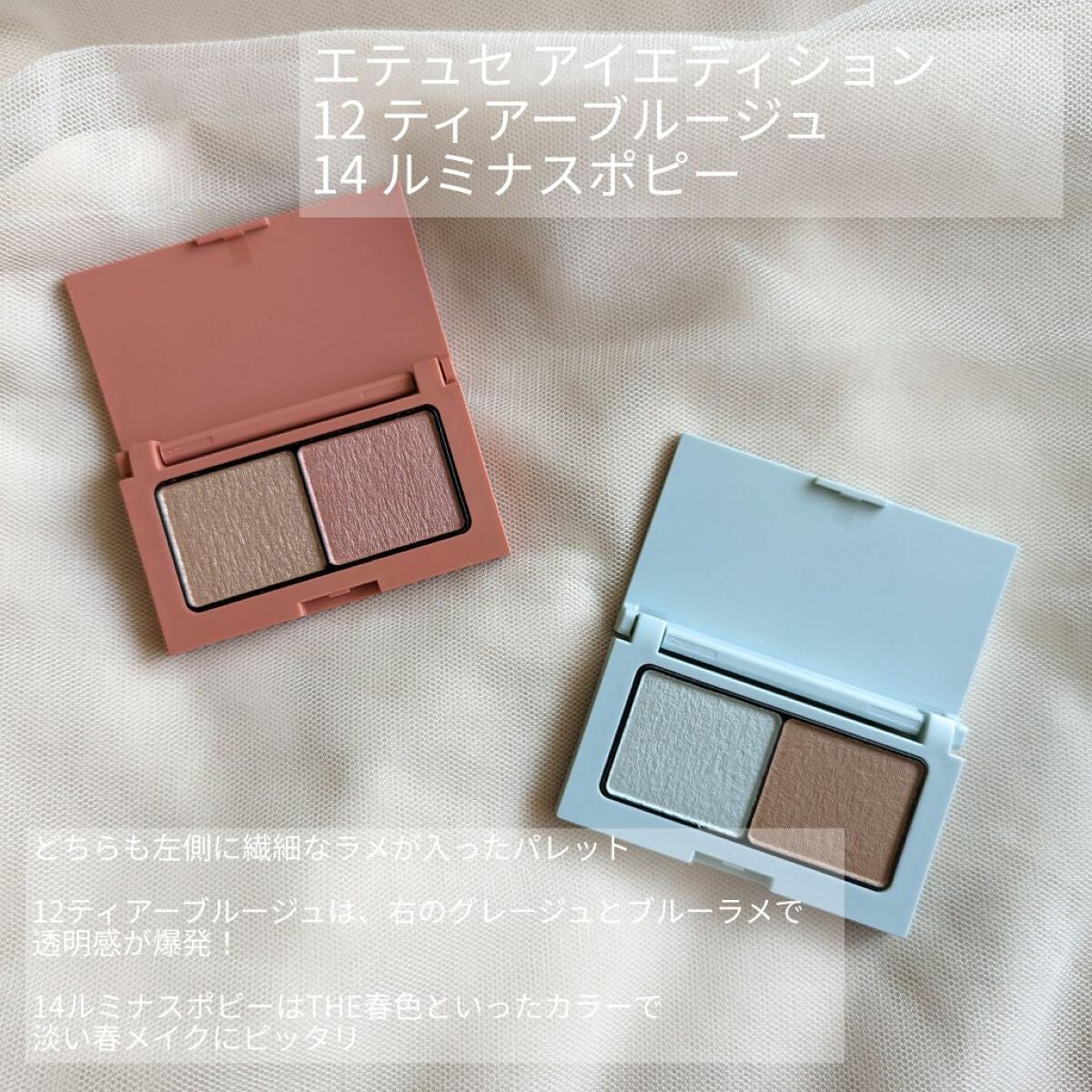 エテュセ アイエディション(カラーパレット)/ettusais/アイシャドウパレットを使ったクチコミ(2枚目)