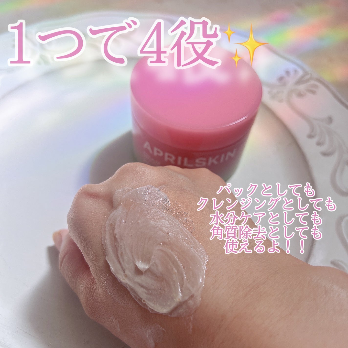 ピンクアロエメレンゲクレンザー/APRILSKIN/その他洗顔料を使ったクチコミ(3枚目)