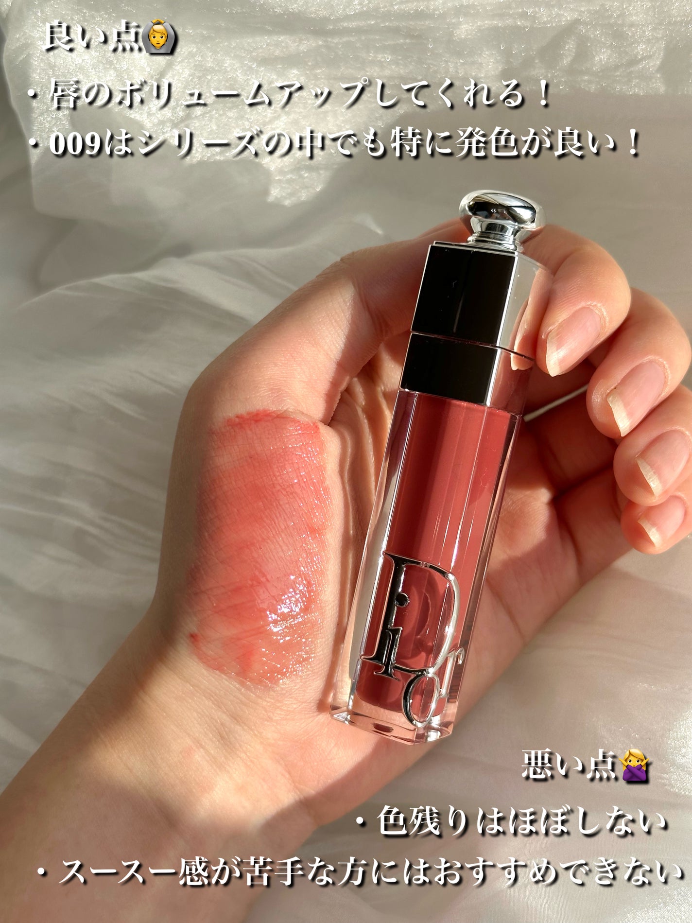 ディオール アディクト リップ マキシマイザー/Dior/リップグロスを使ったクチコミ(3枚目)