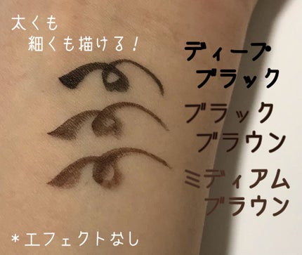 「密着アイライナー」ショート筆リキッド/デジャヴュ/リキッドアイライナーを使ったクチコミ(2枚目)