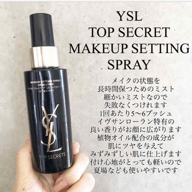 トップ シークレット セッティング グロウ スプレー/YVES SAINT LAURENT BEAUTE/ミスト状化粧水を使ったクチコミ（1枚目）