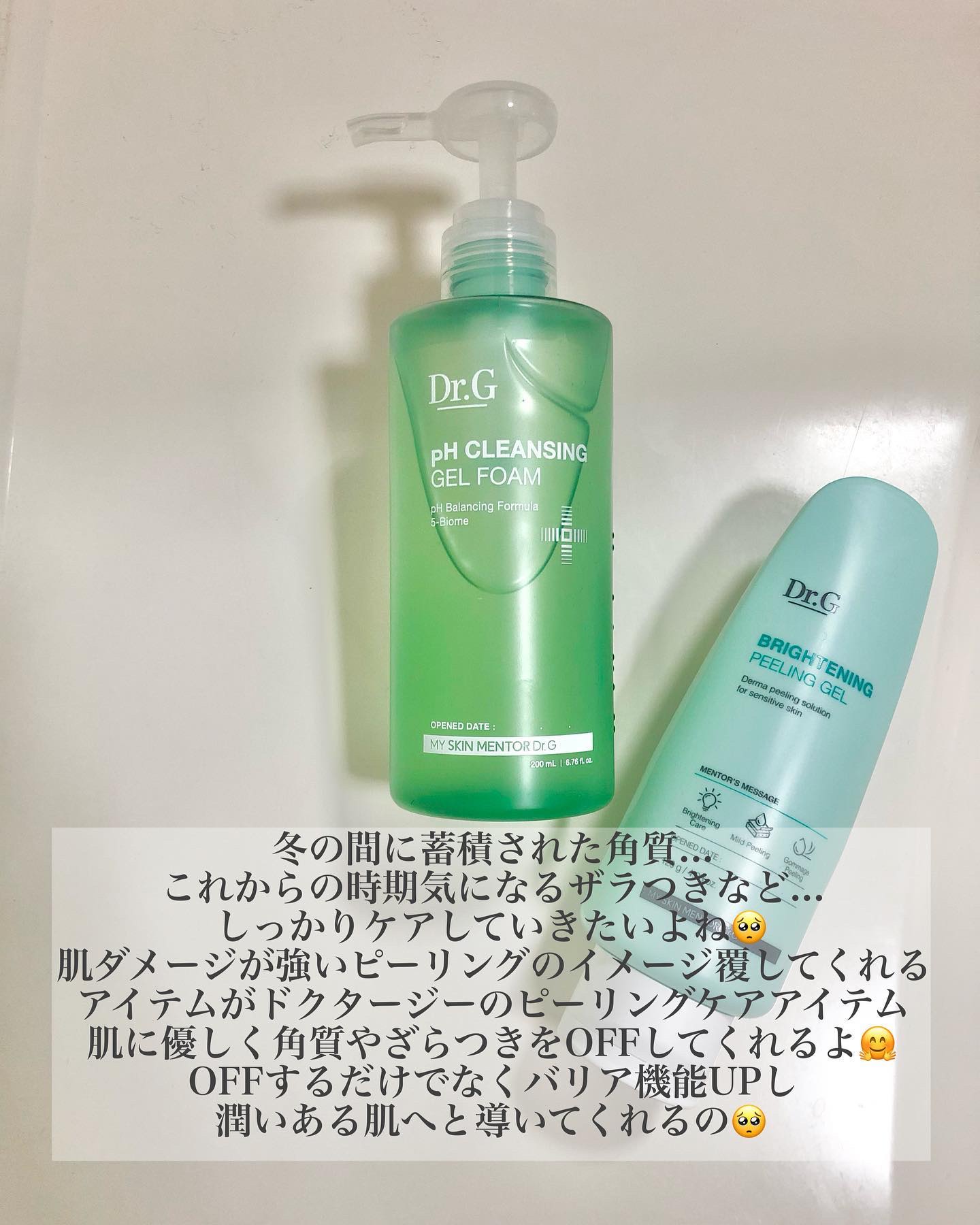 ブライトニングピーリングジェル/Dr.G/ピーリングを使ったクチコミ（2枚目）