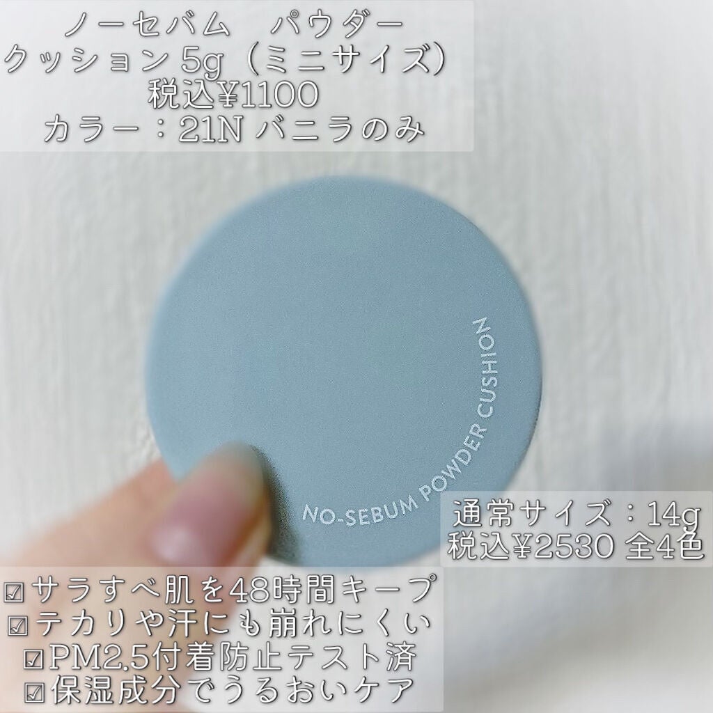 ノーセバム パウダー クッション/innisfree/クッションファンデーションを使ったクチコミ(2枚目)
