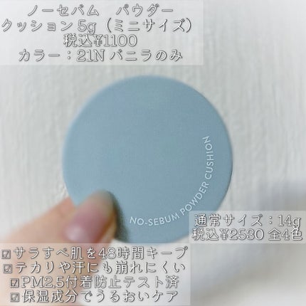 ノーセバム パウダー クッション/innisfree/クッションファンデーションを使ったクチコミ(2枚目)
