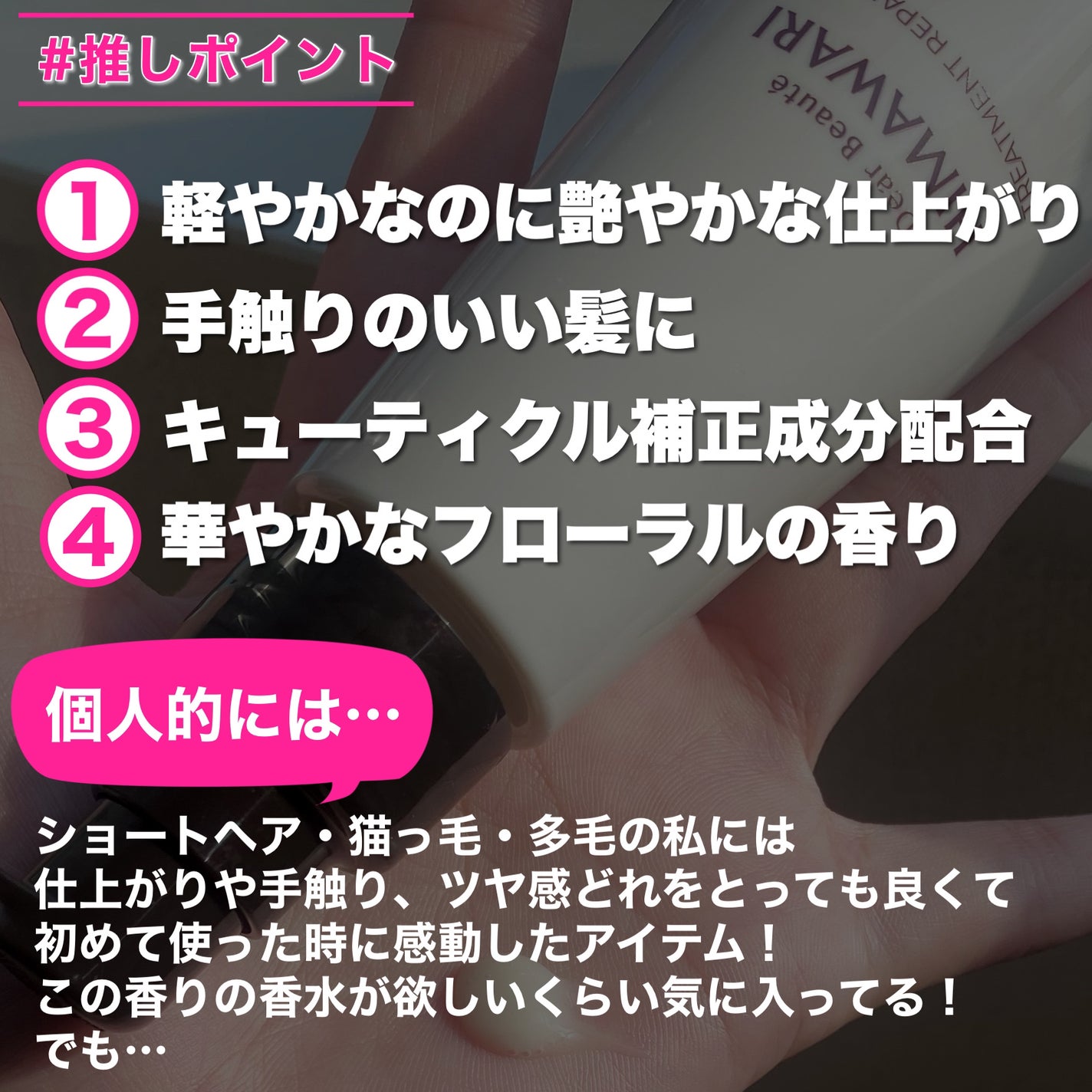 トリートメントリペアミルク/ディアボーテ/ヘアミルクを使ったクチコミ(6枚目)