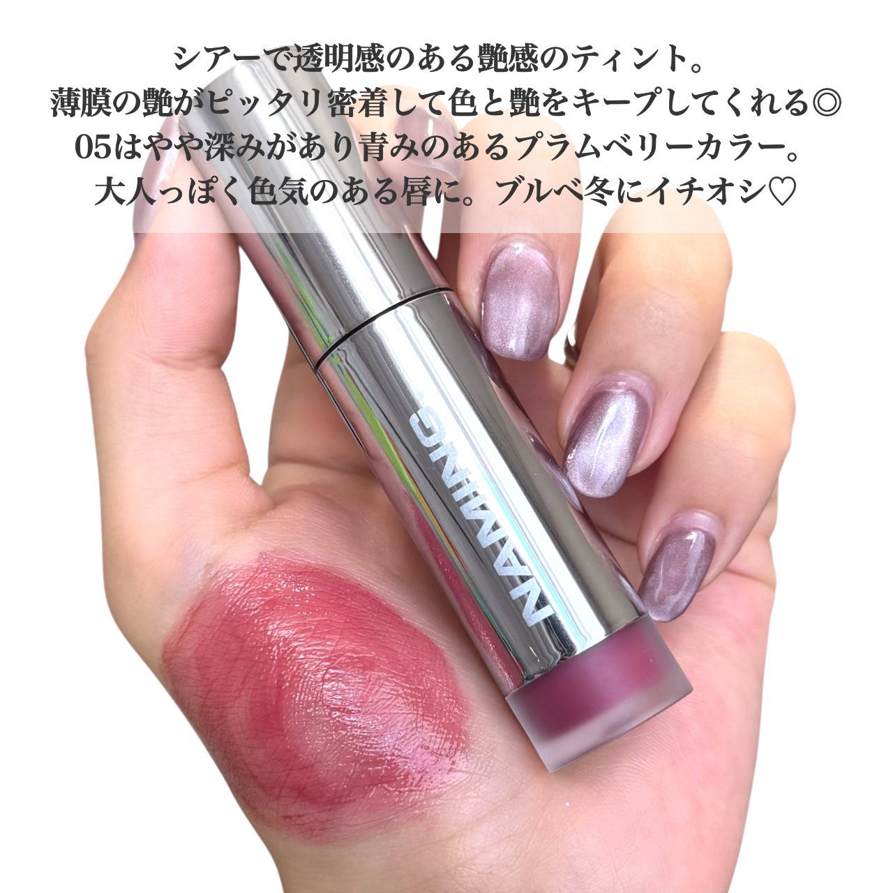 ネーミング デューイグラス リップティント/NAMING./リップティントを使ったクチコミ（2枚目）