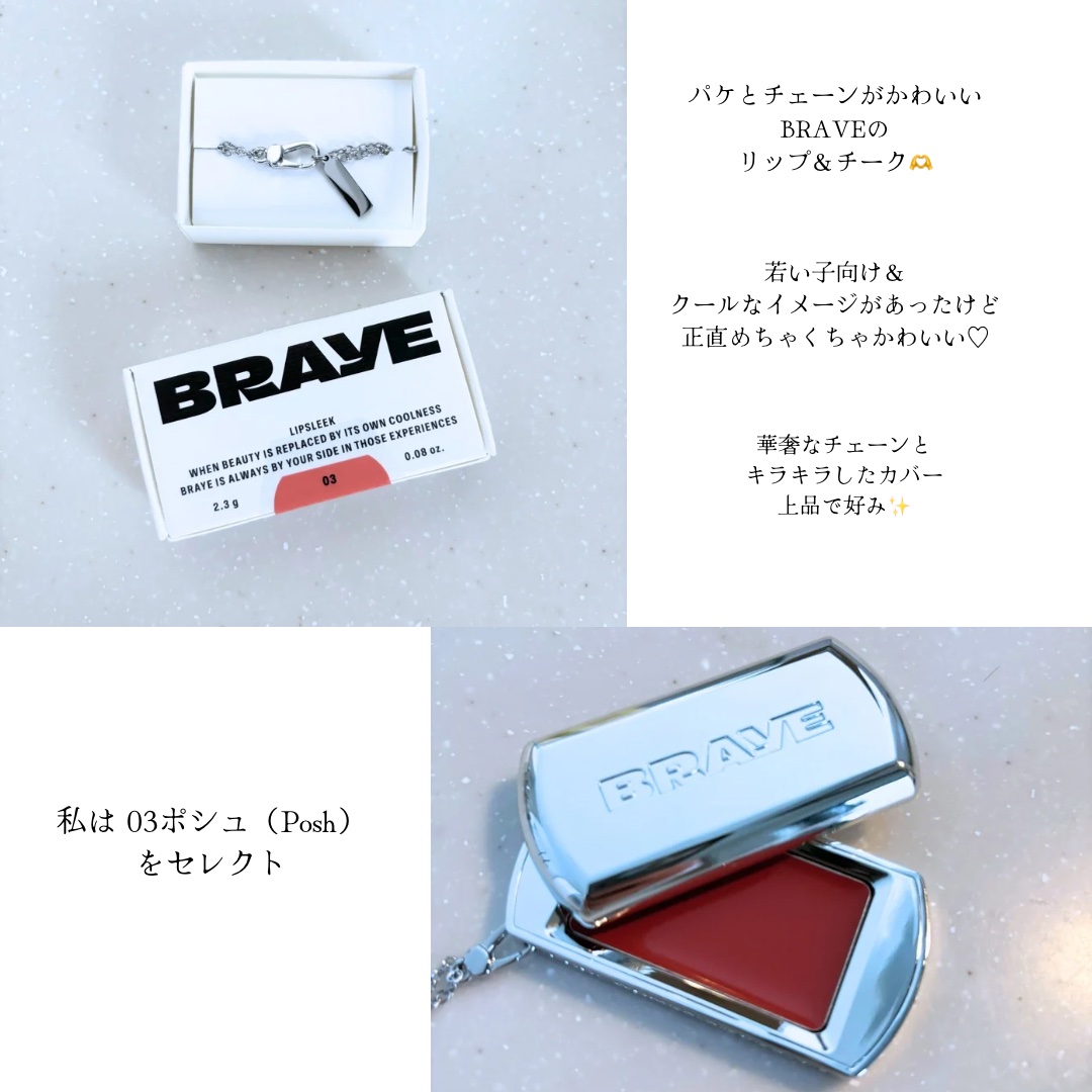 BRAYE LIPSLEEK 03ボシュ/BRAYE/口紅を使ったクチコミ（2枚目）