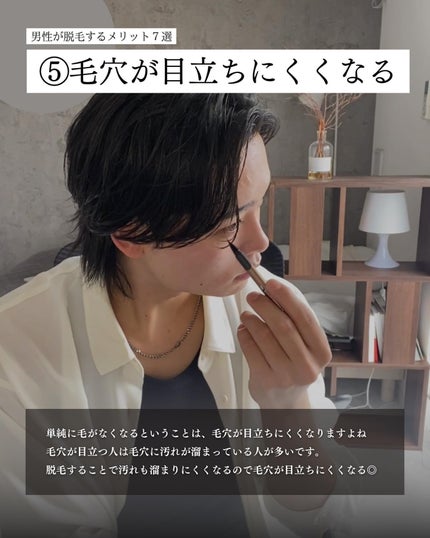 こーき@20代の垢抜け美容 on LIPS 「✨男性が全身脱毛をするメリット✨全ての男性がコレを見たら脱毛..」(6枚目)