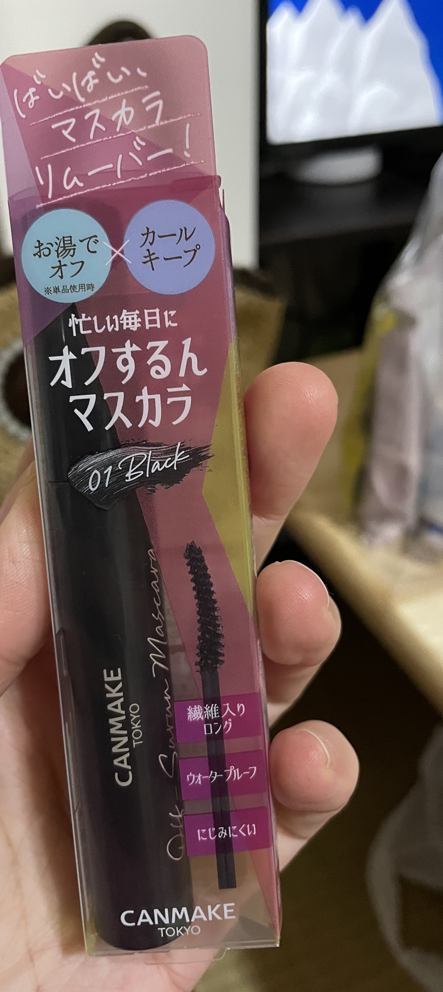 オフするんマスカラ/キャンメイク/マスカラを使ったクチコミ（1枚目）