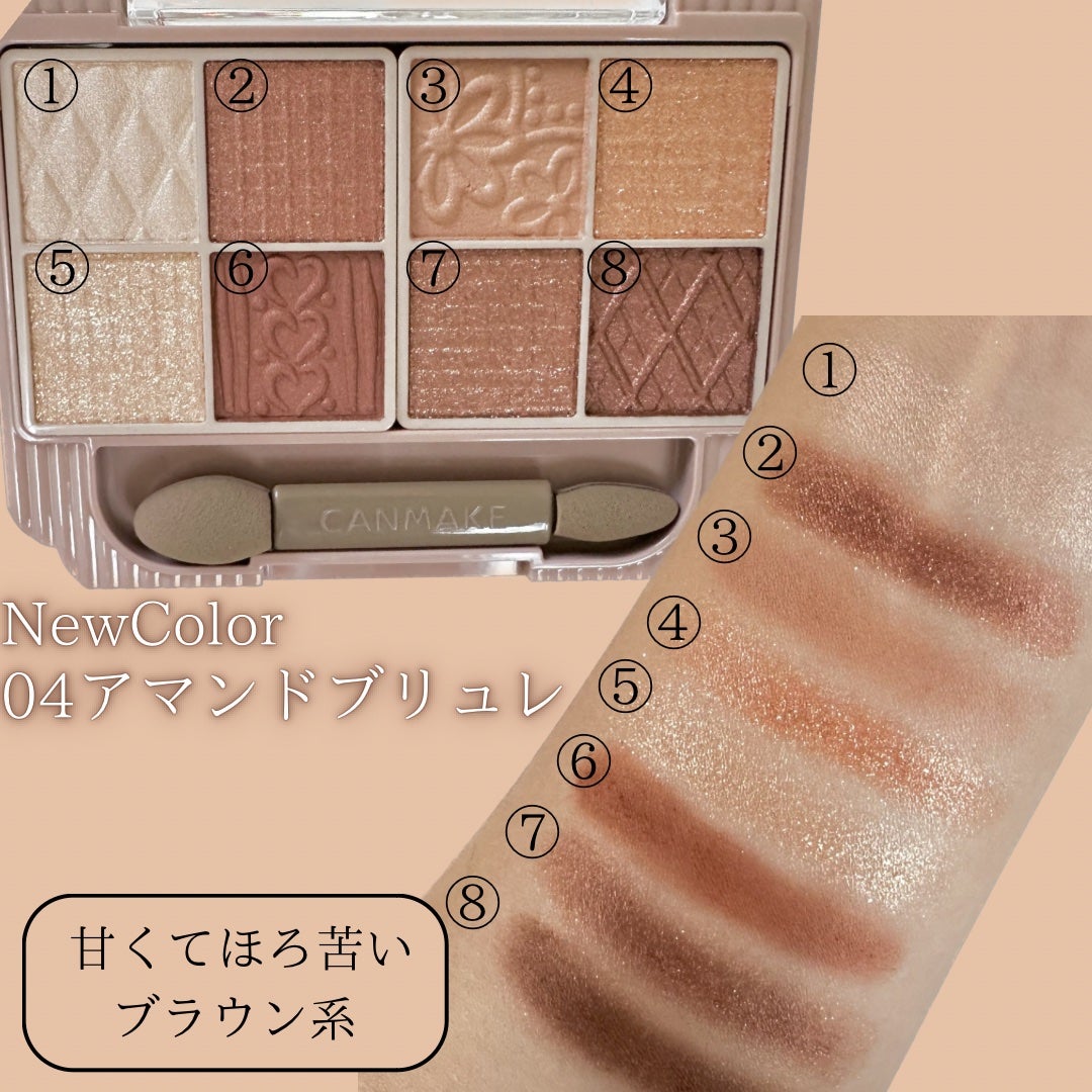 プティパレットアイズ/キャンメイク/パウダーアイシャドウを使ったクチコミ(4枚目)