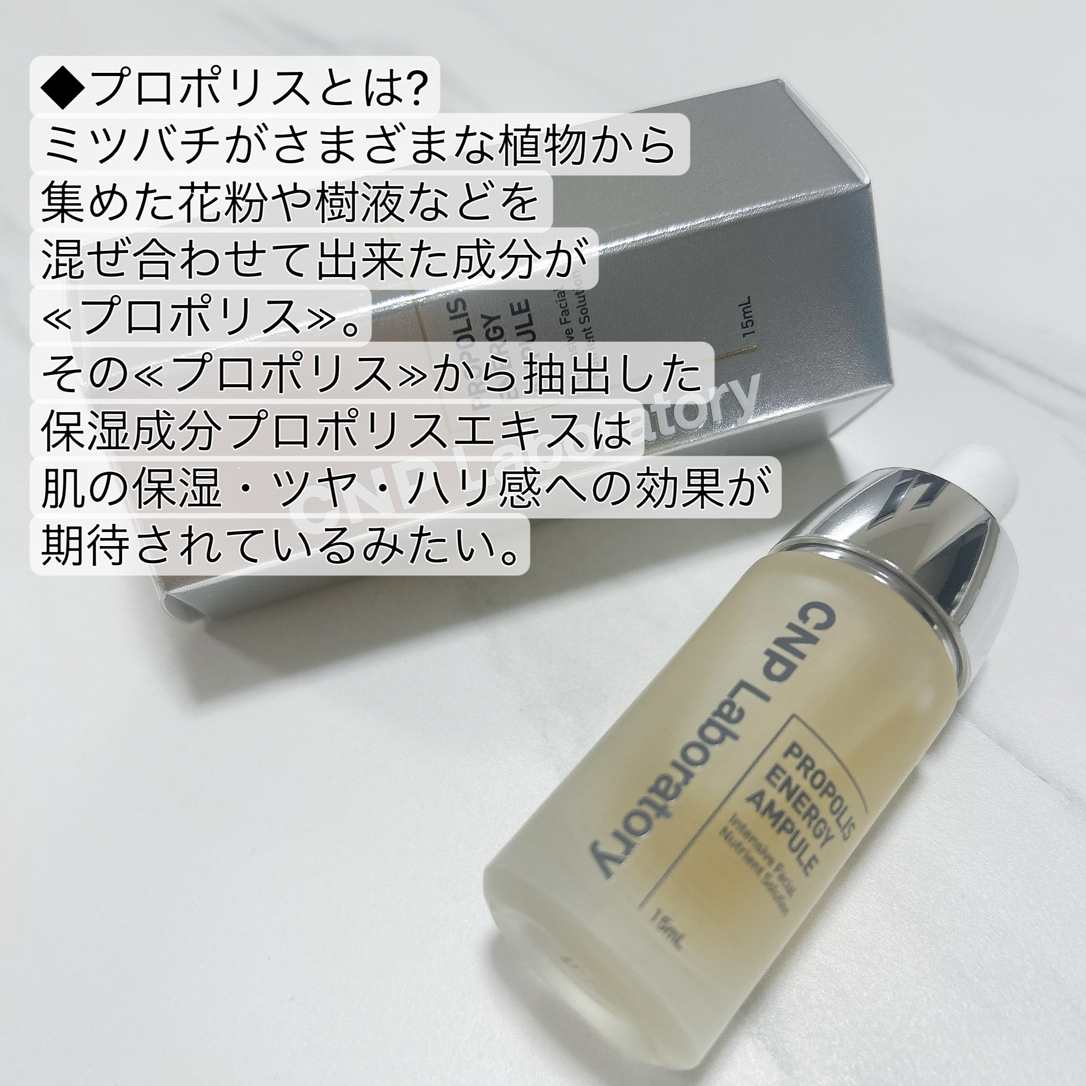 プロポリス エネルギーアンプル/CNP Laboratory/美容液を使ったクチコミ（2枚目）