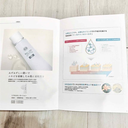 リプロスキン/Reproskin/ブースター・導入液を使ったクチコミ(4枚目)