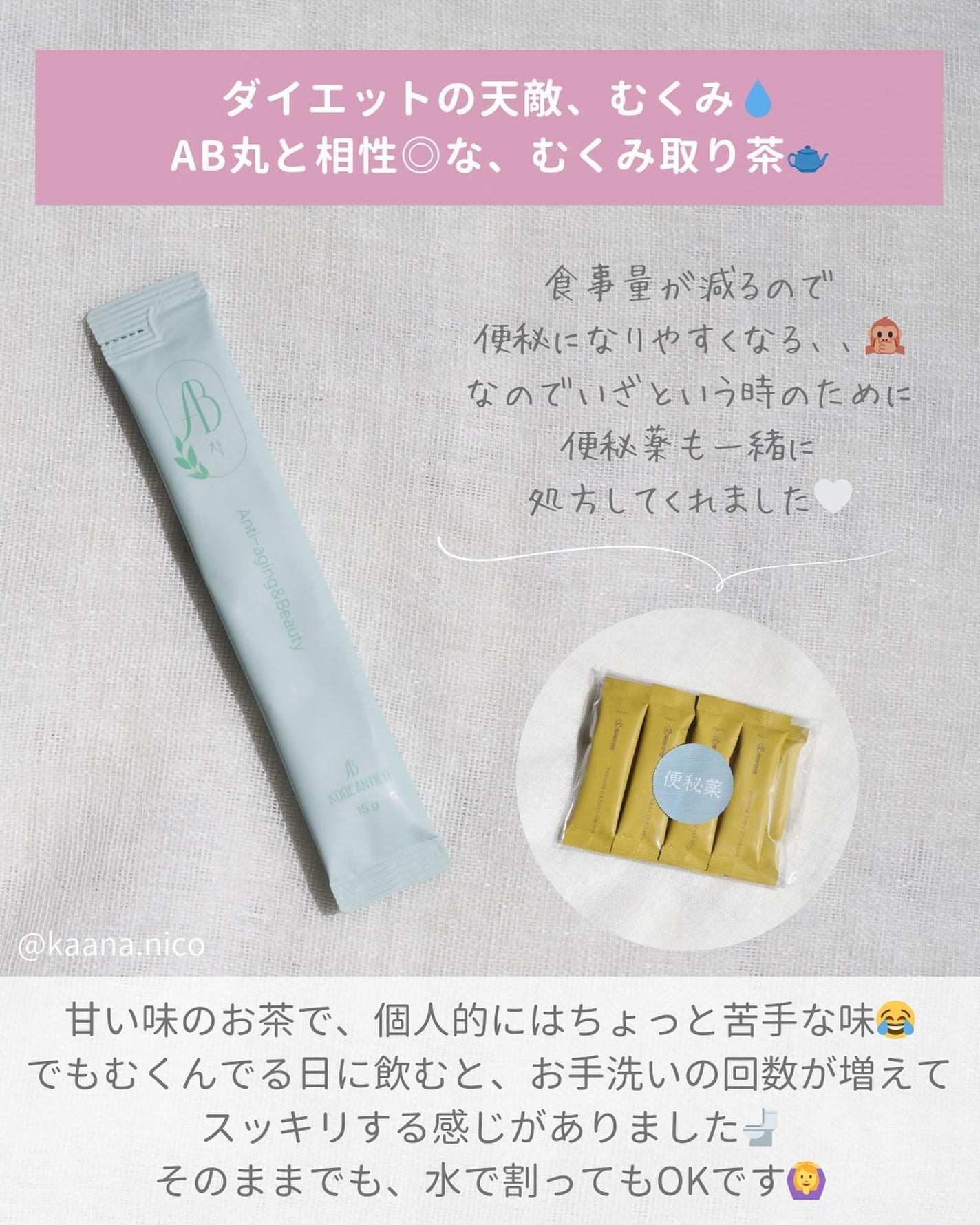 AB丸/韓国ABクリニック/ボディサプリメントを使ったクチコミ(5枚目)