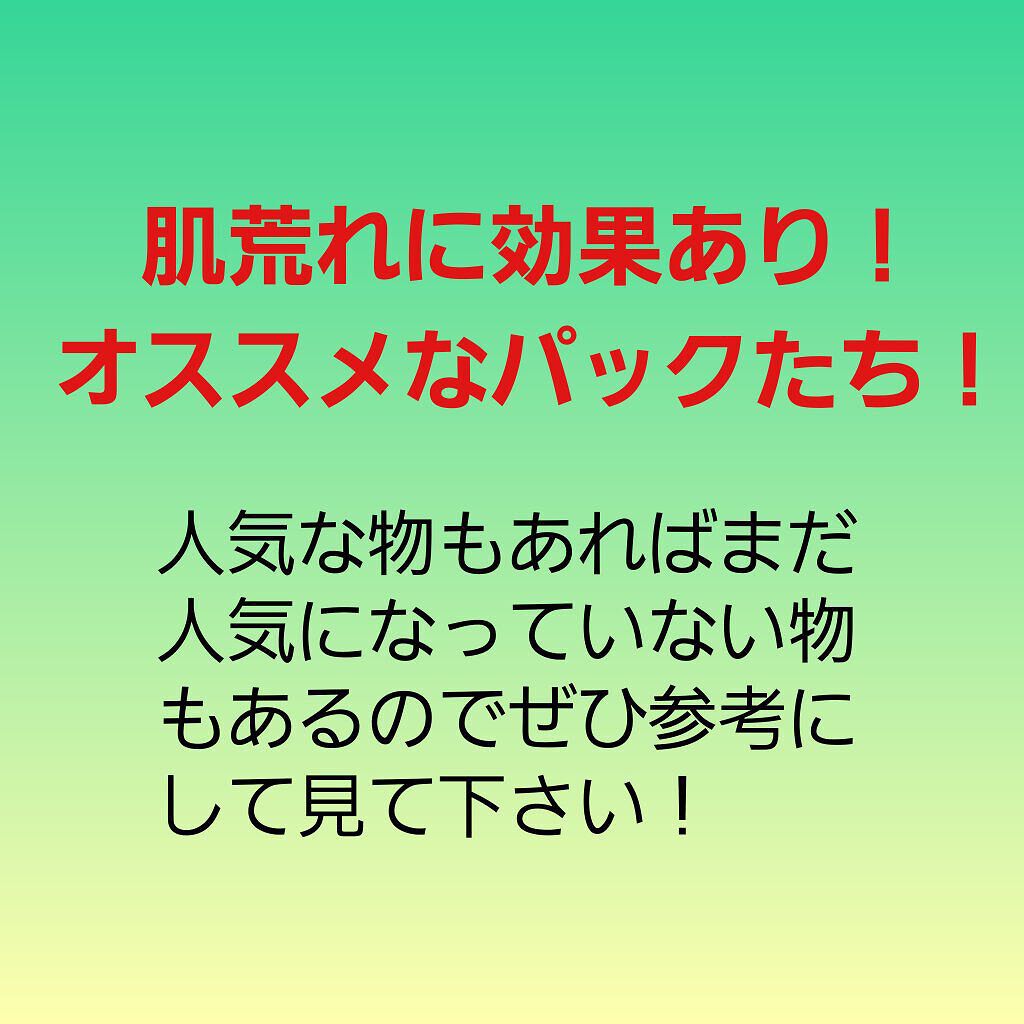 ＤＳ モイストセラムデイリーマスク/cosparade/シートマスク・パックを使ったクチコミ（1枚目）